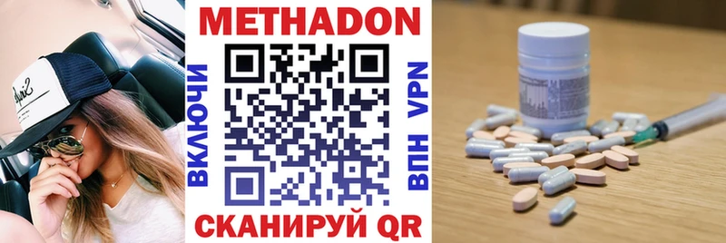 МЕГА   купить наркотик  Пущино  Метадон кристалл 