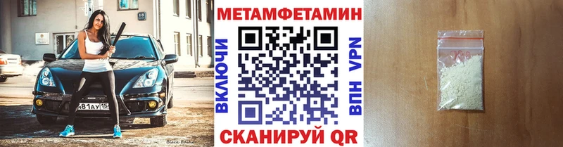 МЕТАМФЕТАМИН Декстрометамфетамин 99.9%  Пущино 